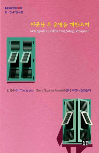 Image of Merangkul Dua Takdir Yang Saling Berpapasan