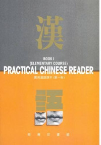 PRACTICAL CHINESE READER